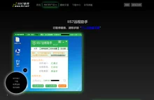 IIS7远程助手（ 远程办公利器 ）3389端口，远程连接器，控制电脑，连接电脑，远程软件连接器,MSTSC_【IIS7
