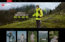 探路者控股集团股份有限公司