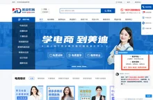 美迪电商教育-专业电商培训-跨境电商培训-直播电商培训机构