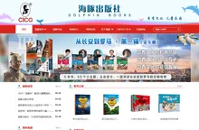 海豚出版社