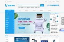 朗逸医疗-专业的医疗器械供应商!