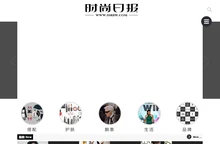 时尚日报网 - 奢侈品行业融媒体站点