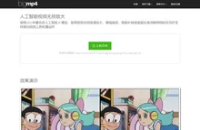 人工智能视频无损放大, 使用2025年最先进人工智能 AI 模型，能将视频无损高清放大、增强画质、智能补帧使画面丝滑流畅