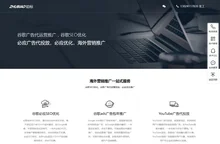 上海谷歌推广-谷歌广告投放-谷歌SEO优化公司-助标网络