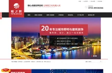 【深圳明之辉官网】城市照明工程,建筑装修工程