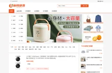 省钱部落-特价优惠-优惠券-优惠券平台-今天值得买