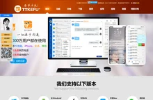 在线客服系统-网站免费客服软件-代码咨询工具-ttkefu官网