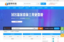 阿里云域名_建站域名查询_腾讯云域名_网站域名备案_富特科技