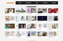 女装加盟网-女装加盟,品牌女装加盟,时尚品牌女装招商代理平台