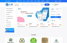 头职-帮助职场人更成功！招聘求职找工作！