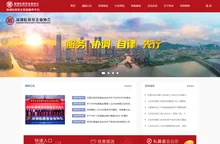 深圳私募基金业协会|深圳私募基金信息服务平台