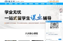 辅无忧教育|专业留学生课程作业辅导_海外留学生论文辅导机构