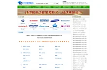 打印机驱动网
