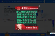 星创云-企业级云服务器-宿迁服务器-香港vps-美国vps-物理机租用-免备案云服务器-NAT云电脑挂机宝游戏云混合云_