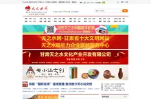 天之水网_新时代主流门户网站  十大文明网，主流新媒 、 值得信赖、关注我、温暖你！