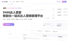 9466达人管家 - 智能化一站式达人营销管理平台