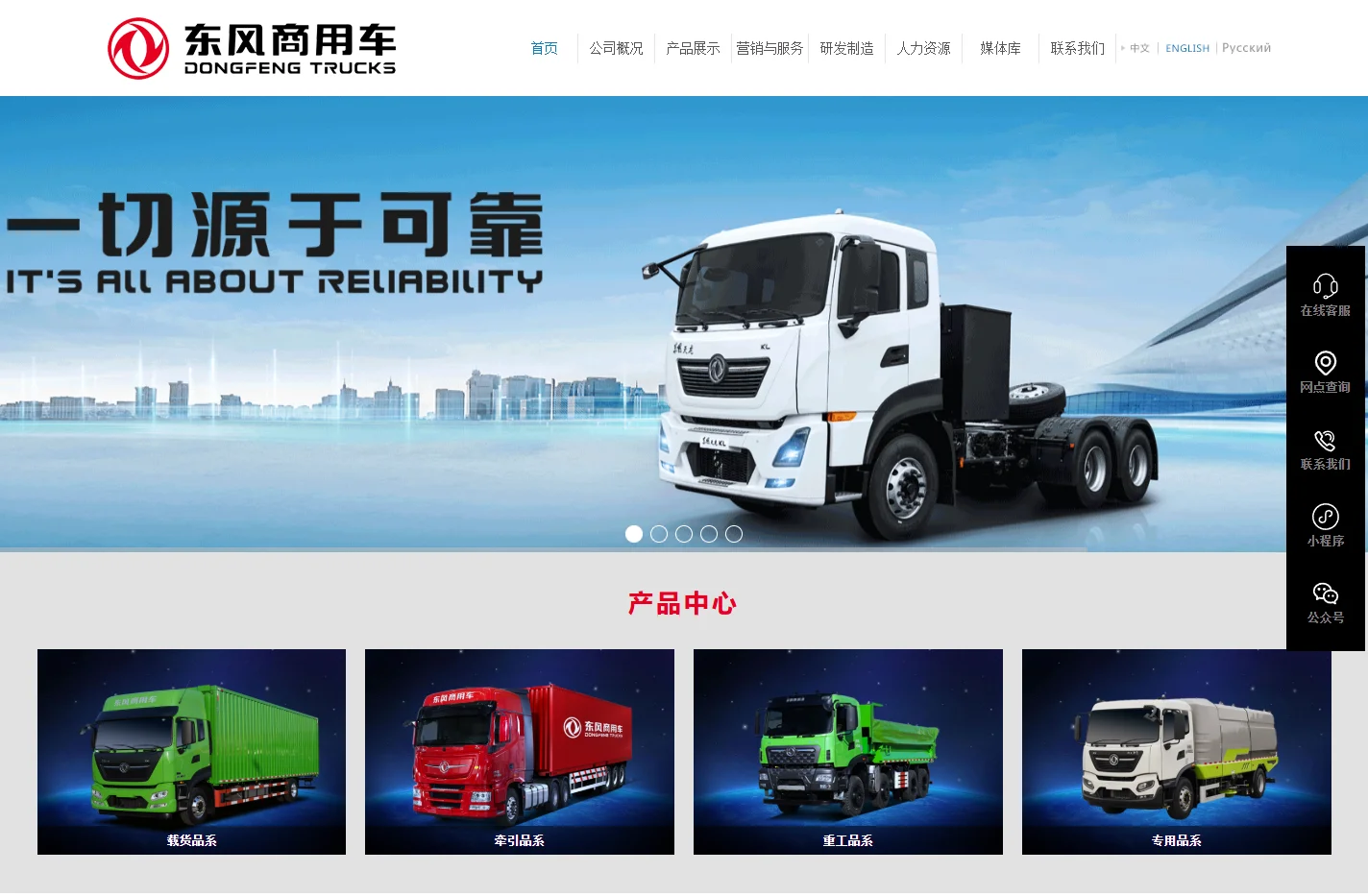东风商用车
