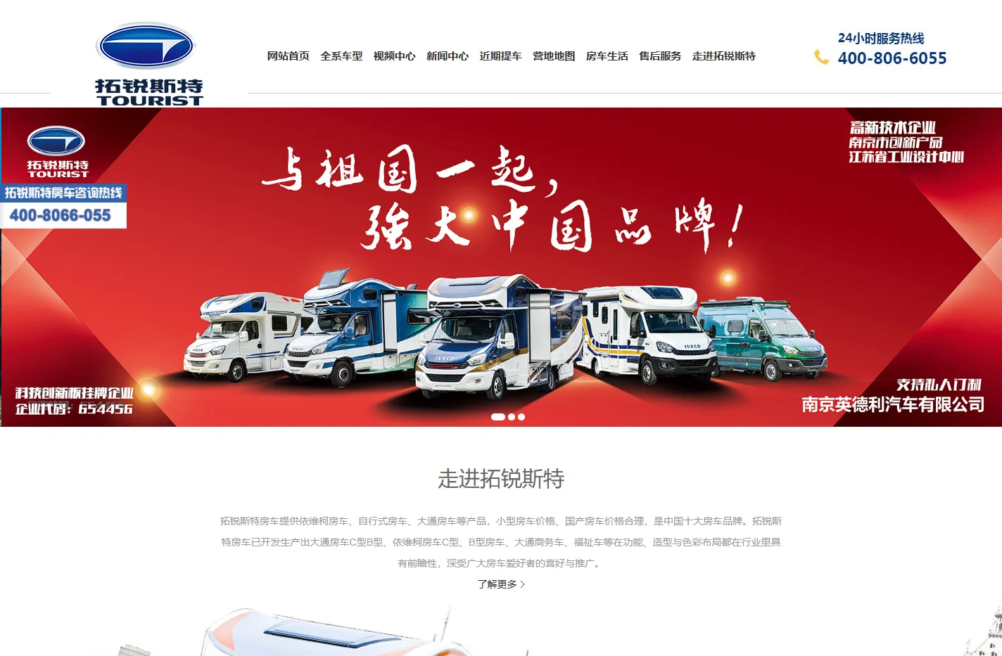 依维柯自动挡房车,自行式国产改装房车,小型房车价格,中国十大房车品牌_南京拓锐斯特房车 - 南京拓锐斯特房车