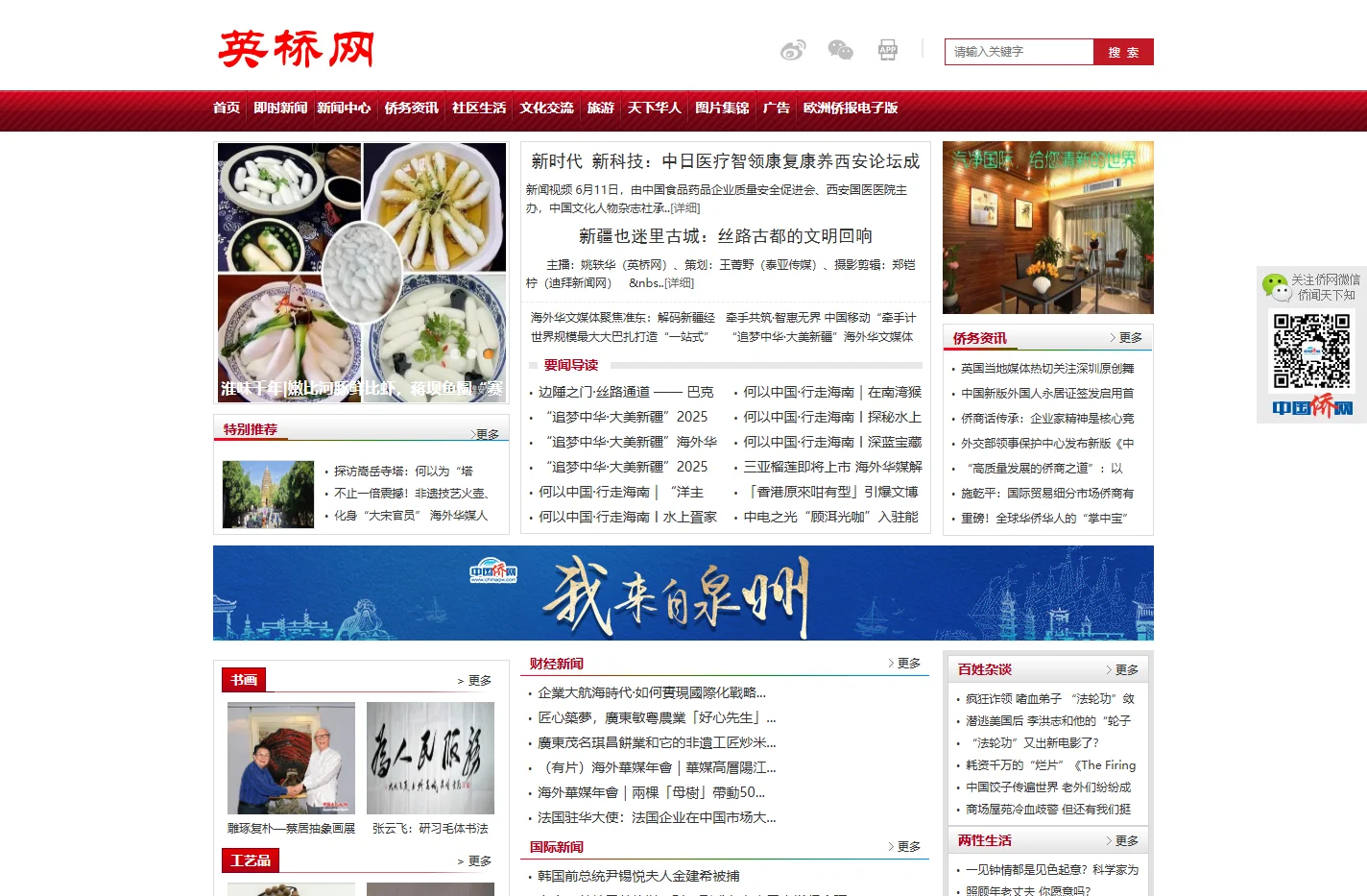 欧桥网