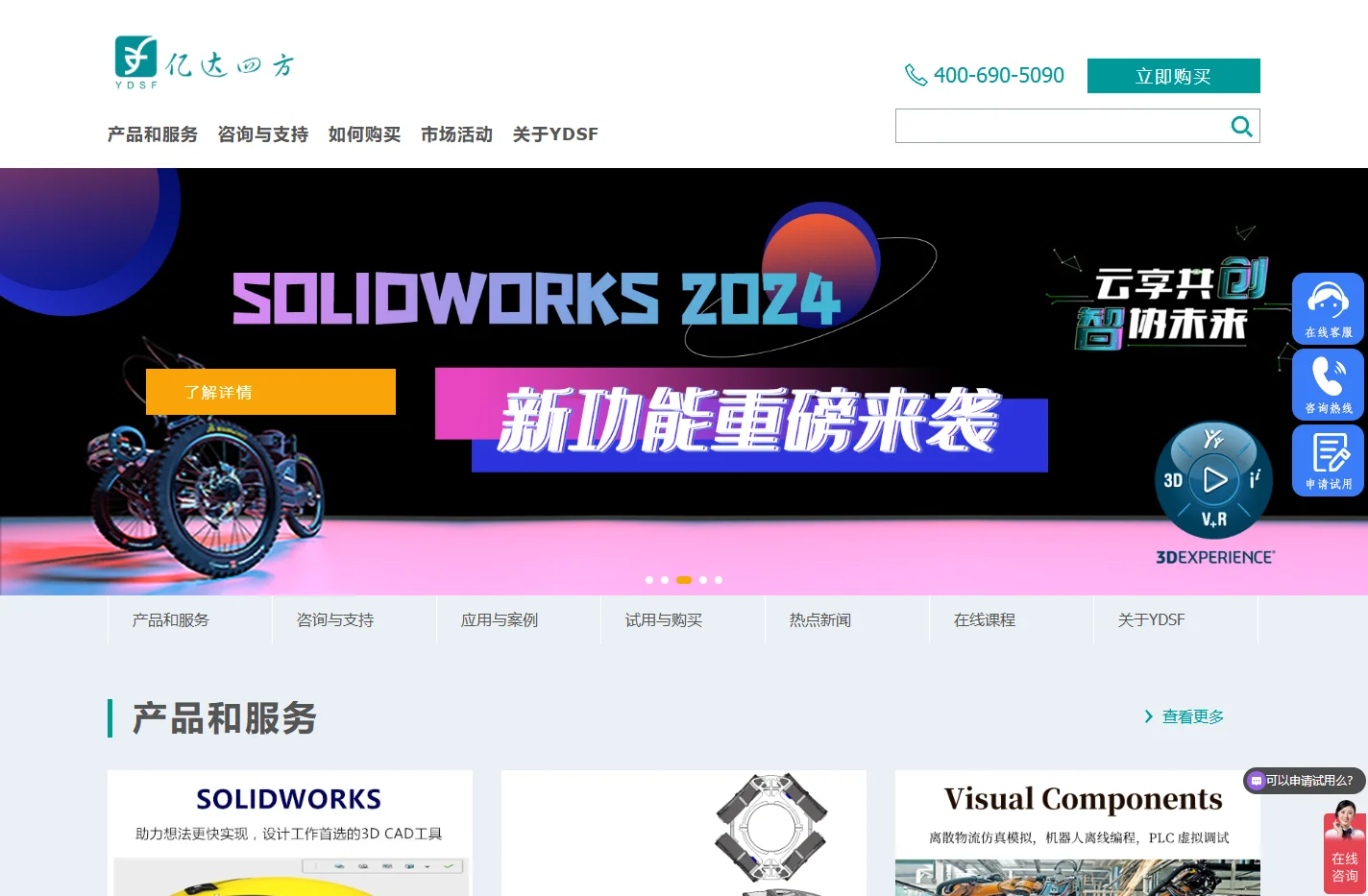 北京亿达四方-Solidworks软件代理商|官方授权|正版下载|购买试用|三维机械设计软件