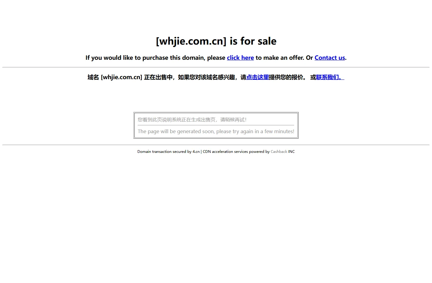 whjie.com.cn