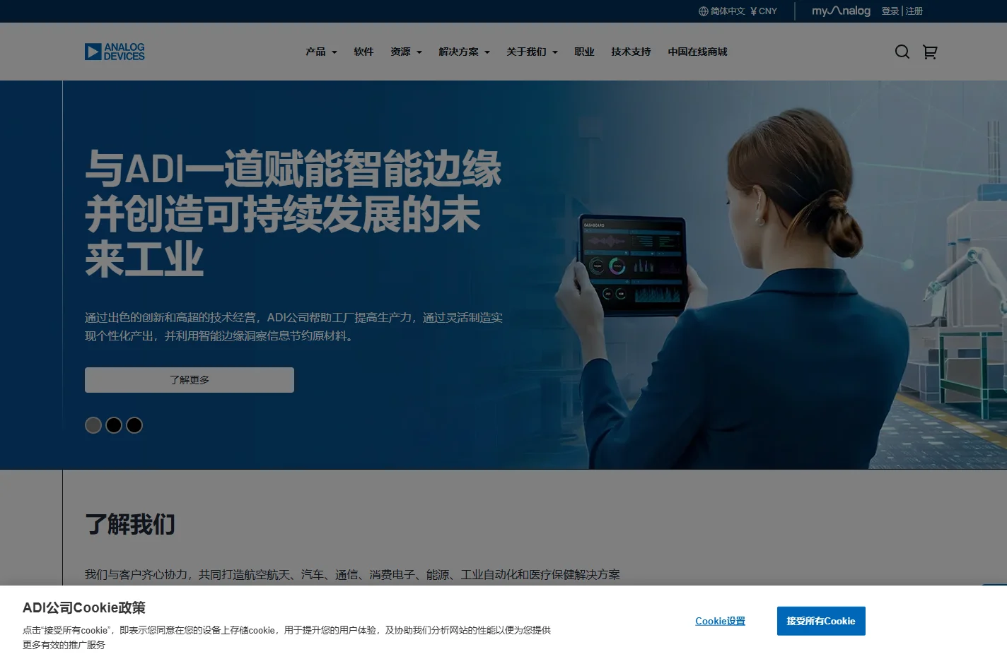 混合信号和数字信号处理IC | Analog Devices