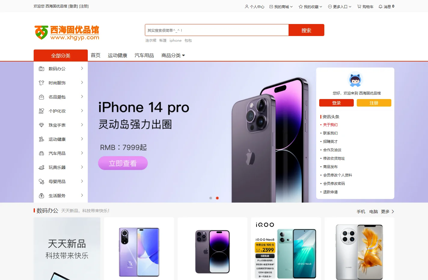 网站名称 - SEO标题