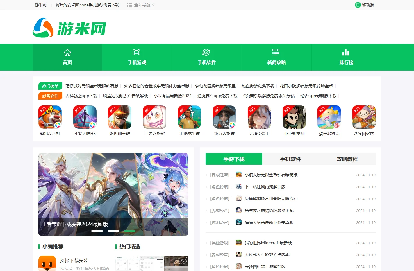 游米网_手机游戏下载_安卓手机游戏中心_好玩的手机游戏大全