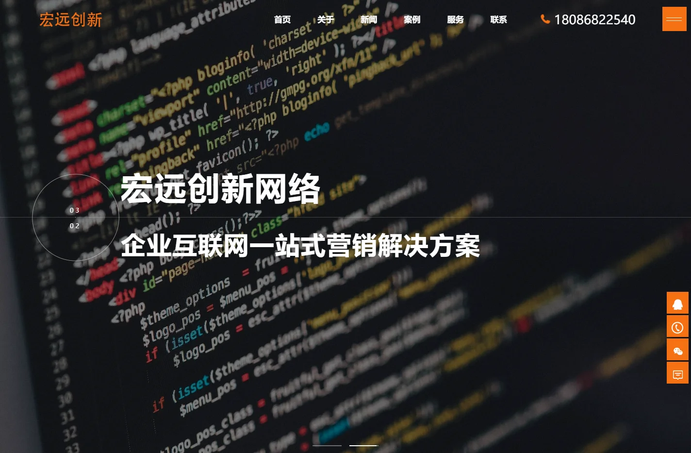 成都H5网站建设 | 小程序定制开发 | 网站托管维护 - 成都宏远创新网络科技有限公司
