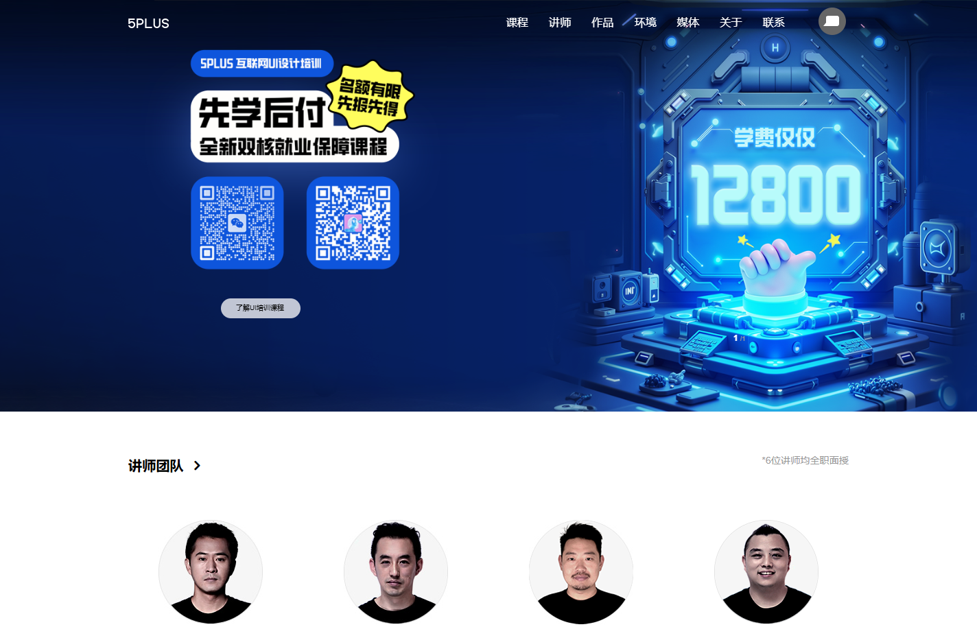 北京UI培训_UI设计培训_UI培训_UI设计培训机构