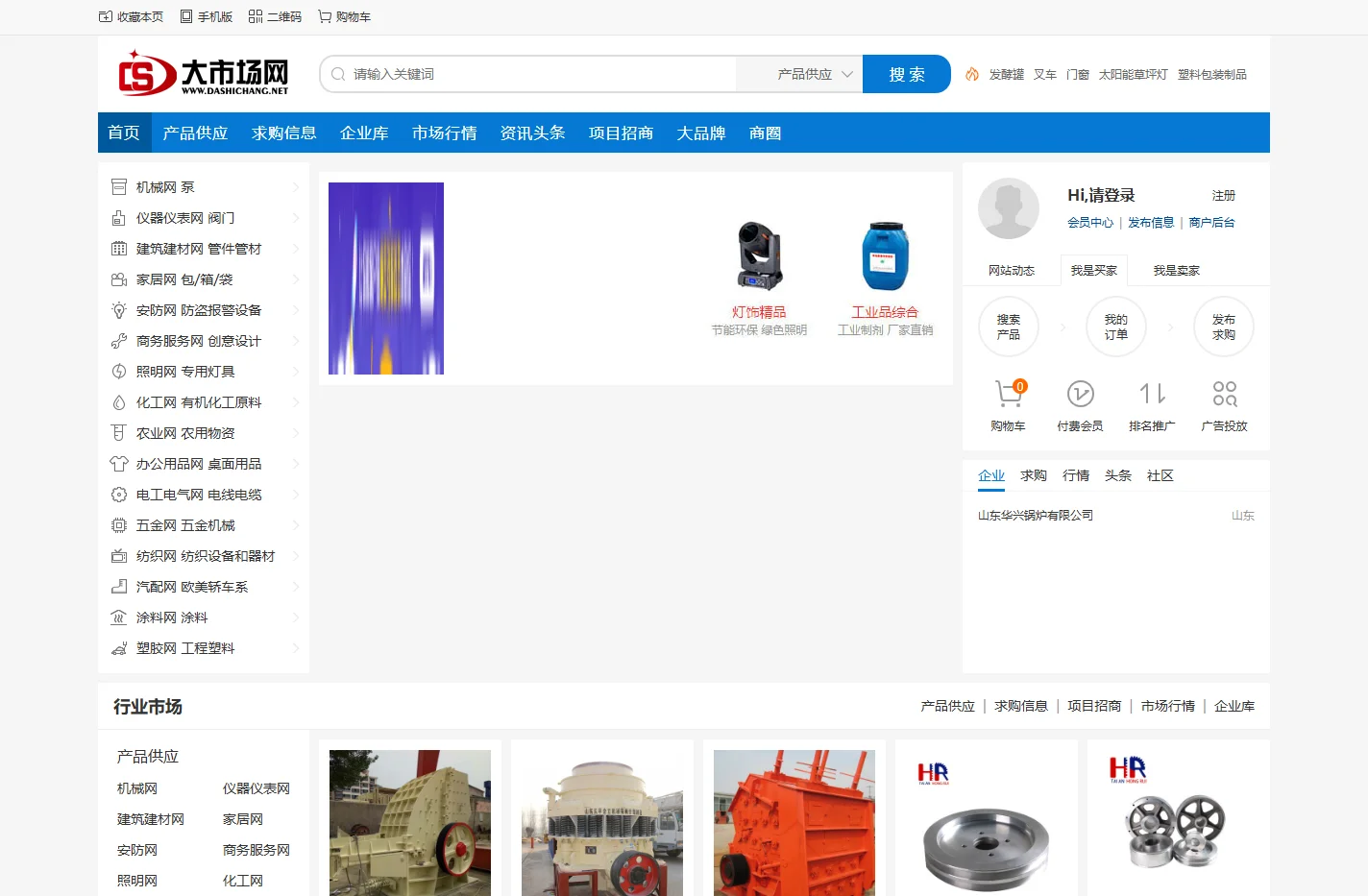 大市场网|商讯信息网|助中国商人奔跑互联网-助商大市场