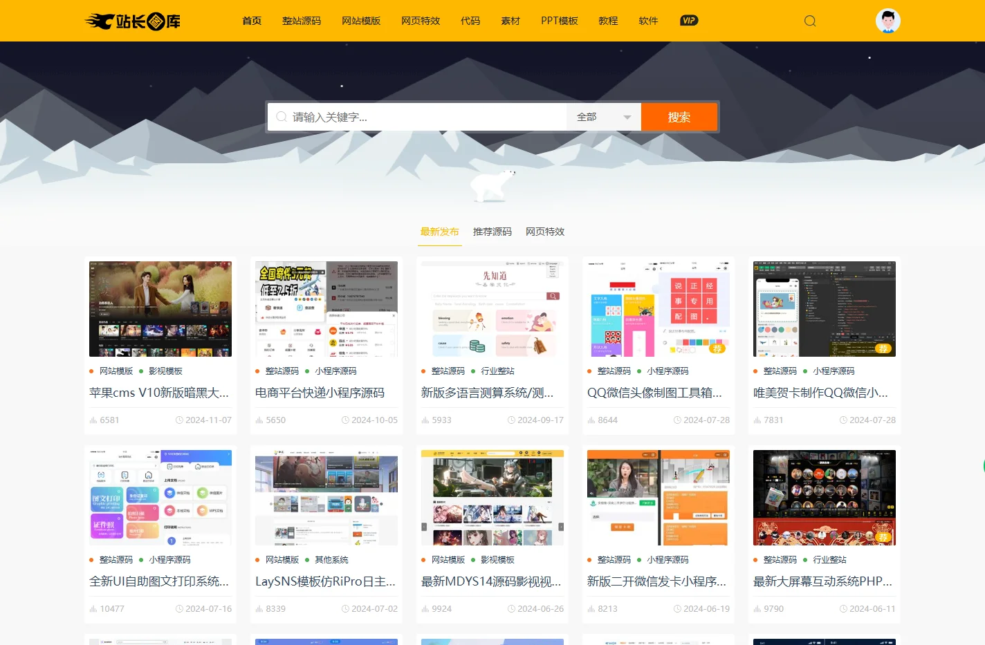 站长图库-精品VIP商业源码素材资源分享