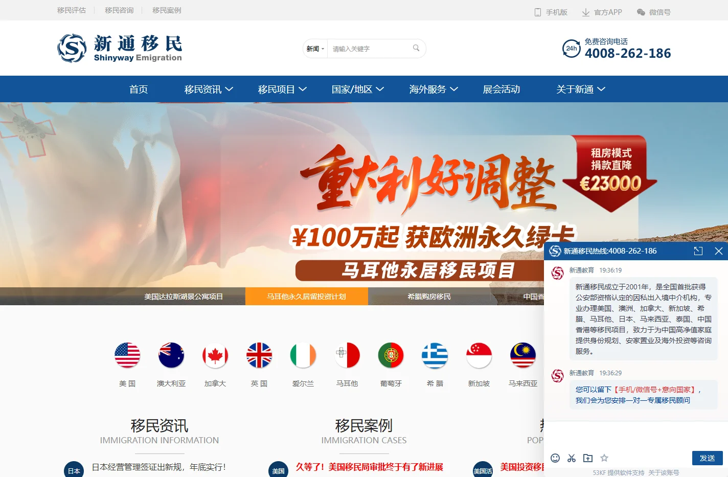 【新通移民官网】各国投资移民成功案例丰富,移民后续完善,口碑铸就移民行业领军品牌！