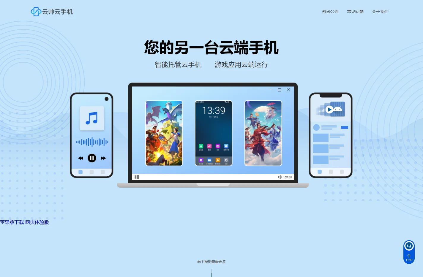 云帅云手机
