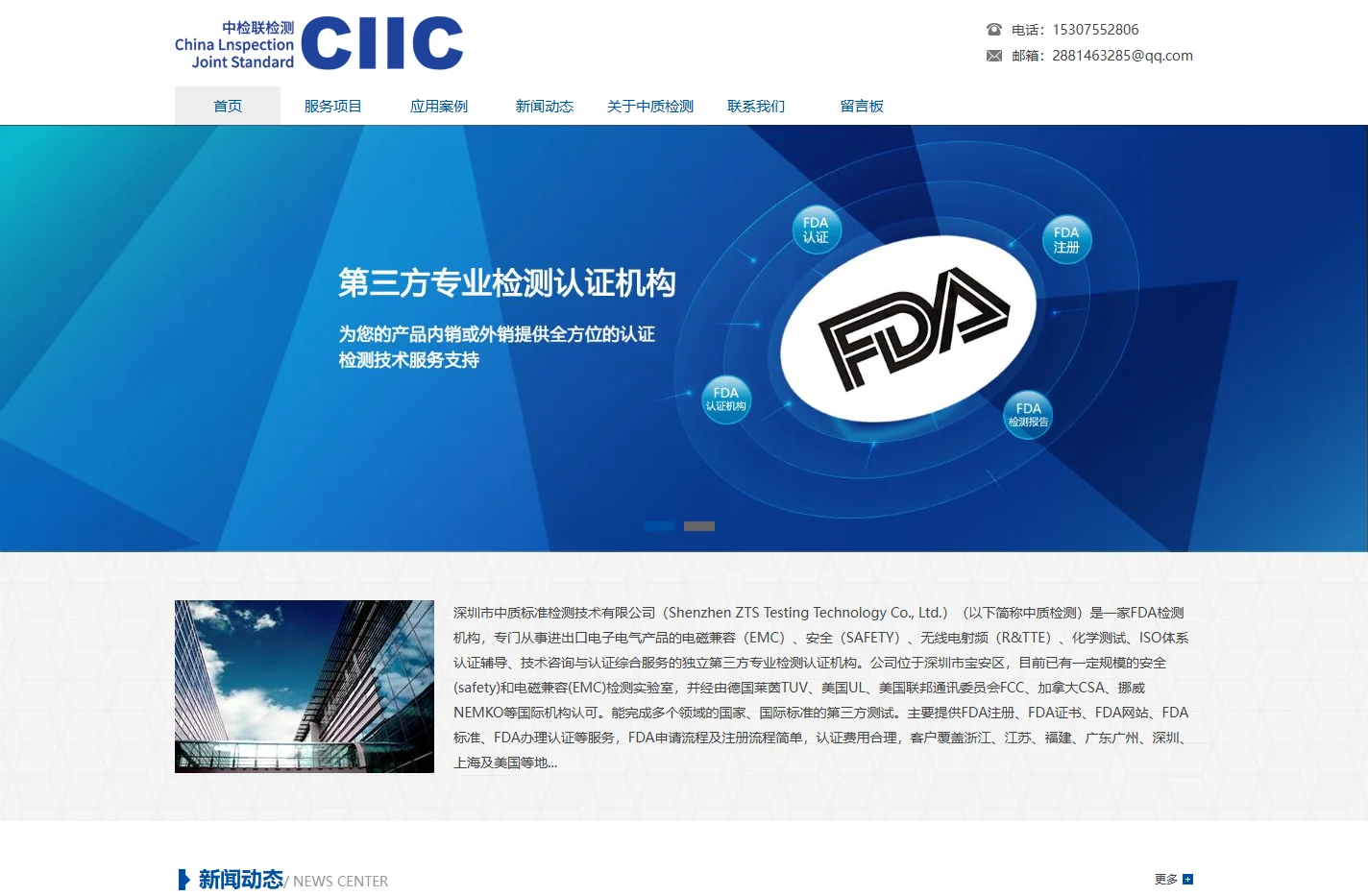 FDA认证费用|FDA标准|FDA检测机构|FDA网站|FDA证书|FDA办理|FDA注册流程-中质标准检测