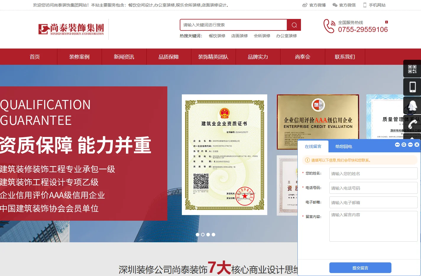 深圳装修_店面装修设计_餐厅设计_装修全包价格-尚泰装饰设计