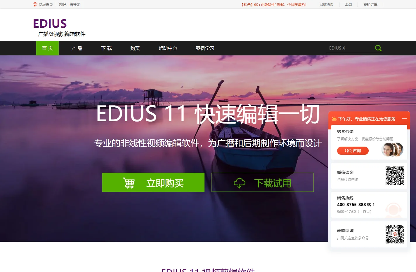 EDIUS中文官网-EDIUS 11|视频编辑,视频剪辑软件