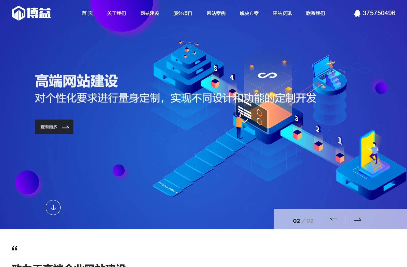 厦门网站建设,厦门网站制作,厦门网站设计,高端网站建设 - 厦门博久高端网站建设公司