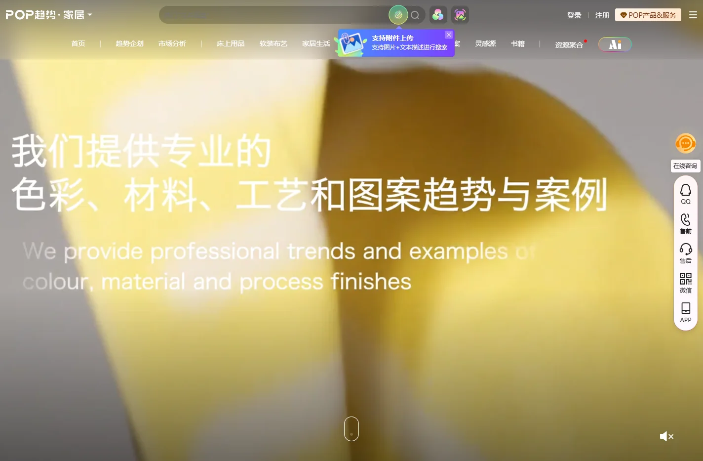 POP家居趋势网_家居家纺设计_家居家纺流行趋势_家装灵感款式图片素材