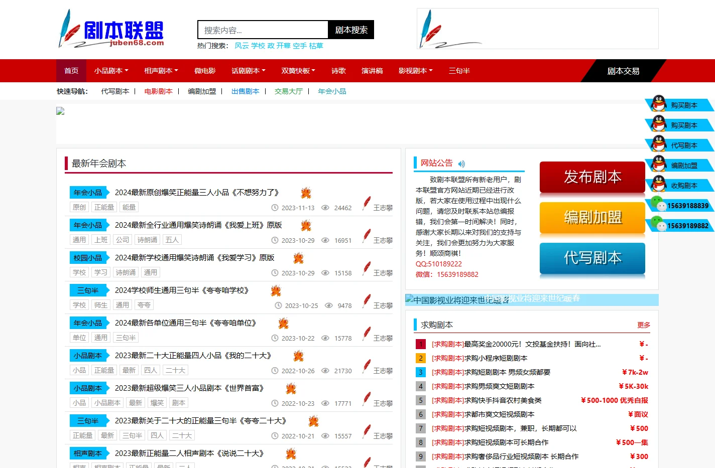 小品剧本_搞笑年会小品相声剧本大全_剧本联盟--剧本网