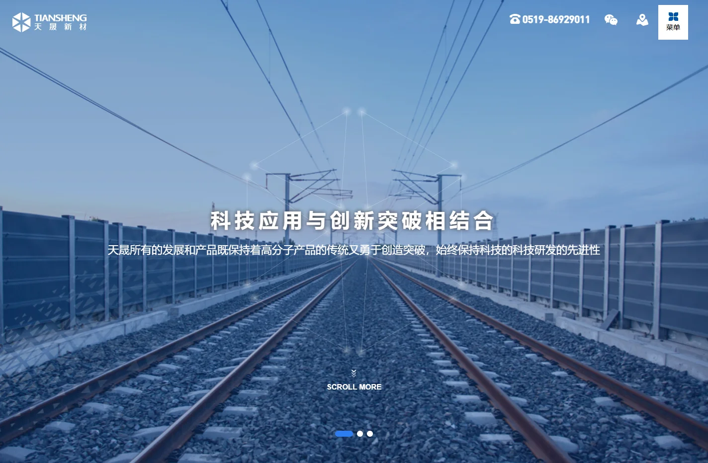 常州天晟新材料集团股份有限公司