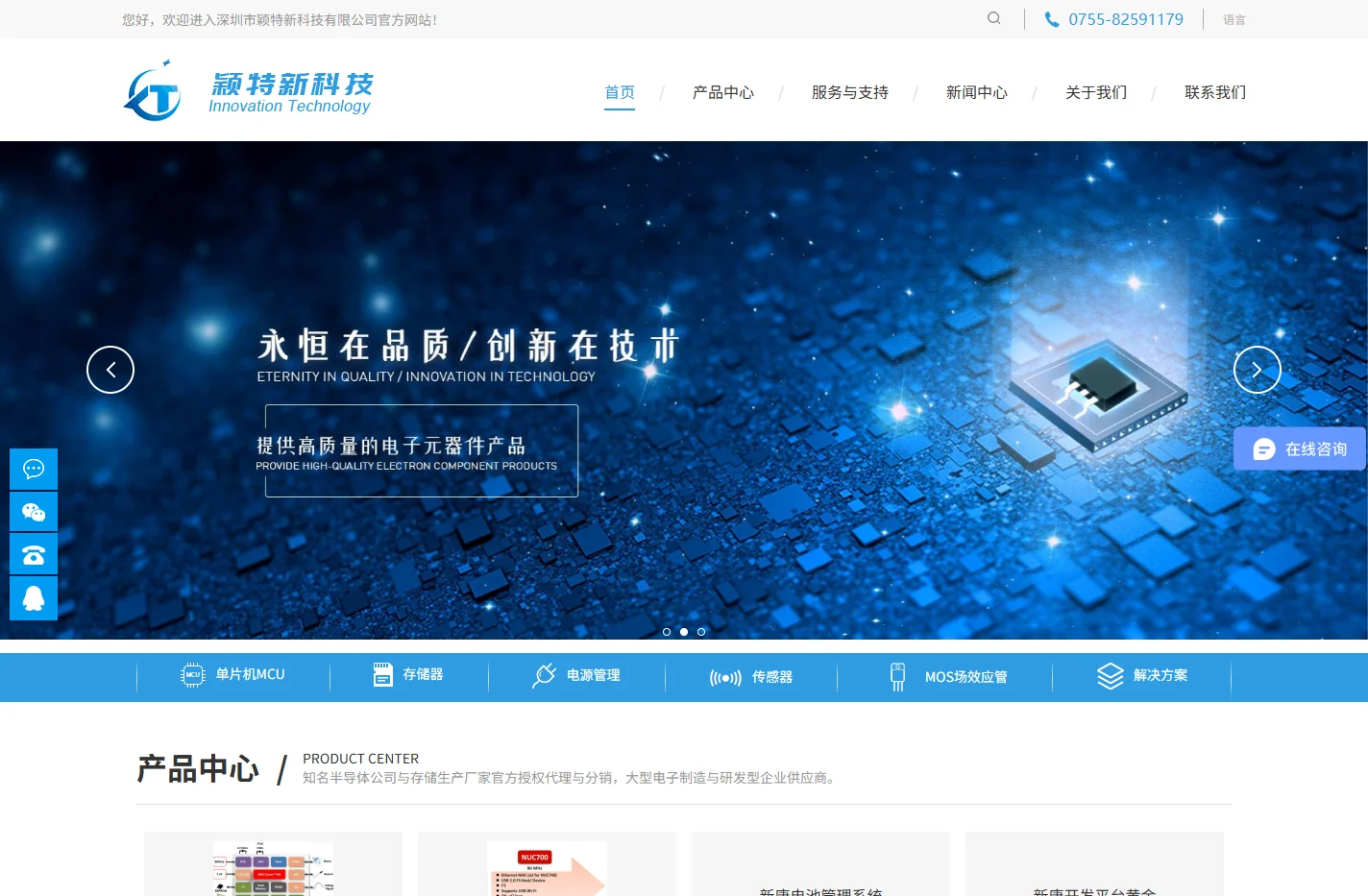 国产单片机MCU|32位MCU|国产MCU替代|单片机开发与单片机解决方案_颖特新科技