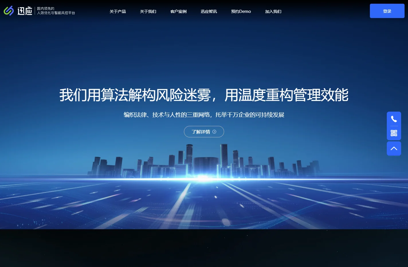 迅应科技_深圳迅应科技有限公司_迅应人事官网