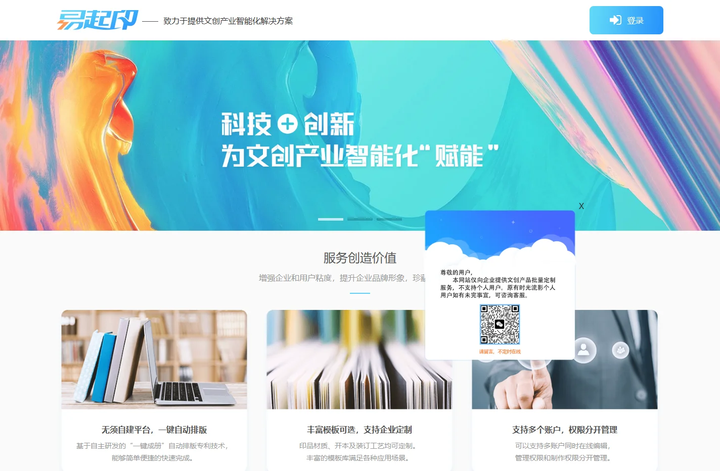 易起印-企业画册设计、定制、印刷一站式服务