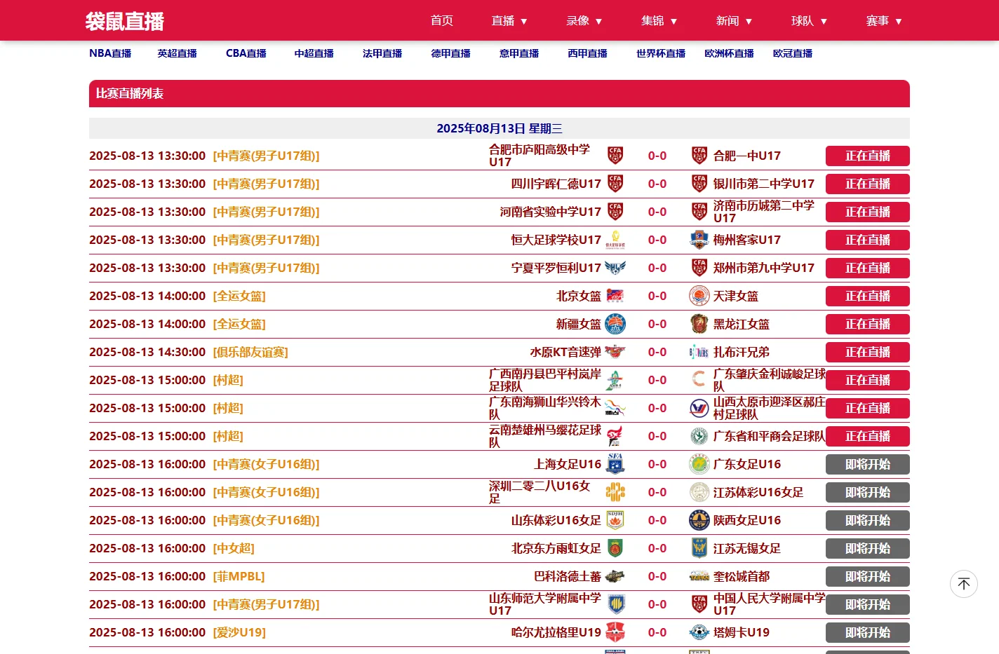 nba直播-nba直播无插件看直播-NBA直播在线观看免费高清-袋鼠直播