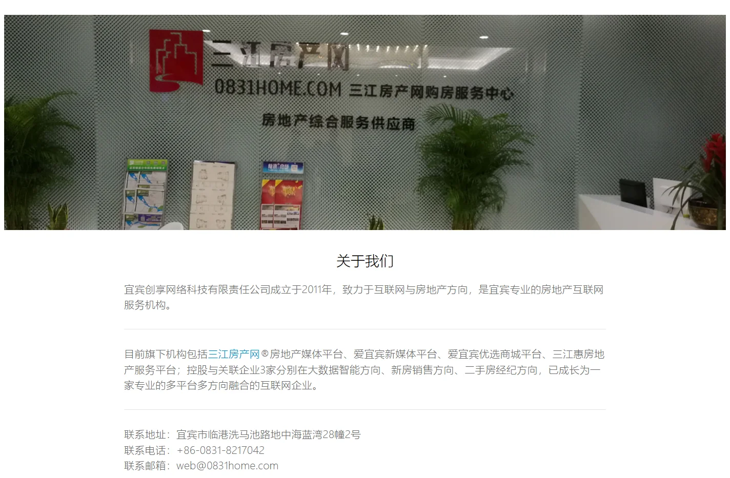 宜宾创享网络科技有限责任公司