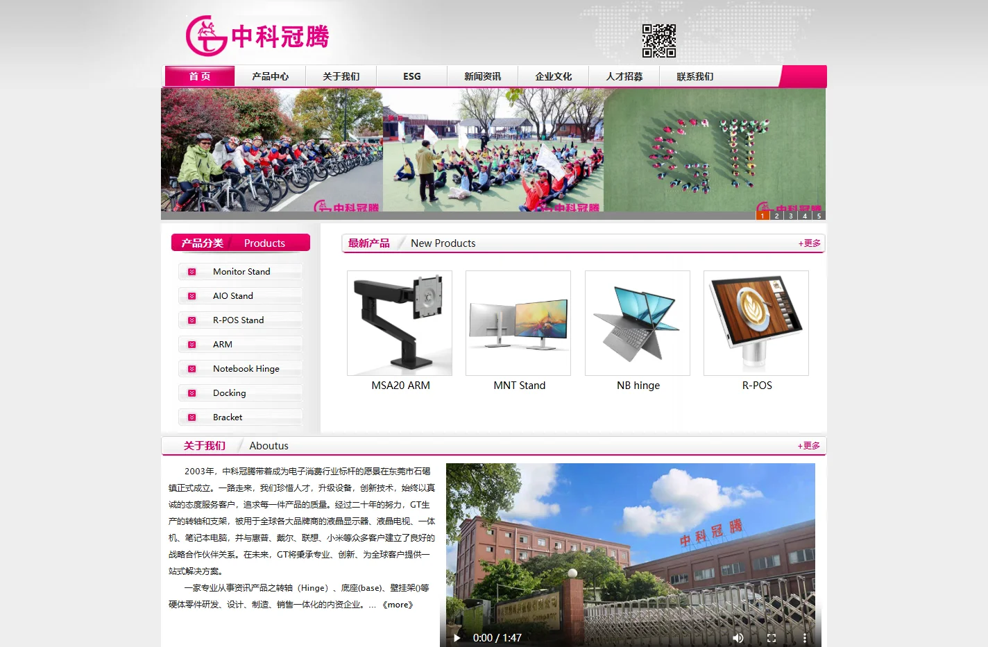 中科冠腾