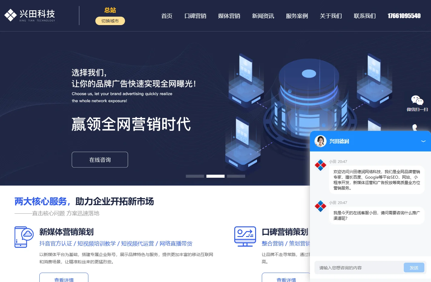 品牌营销策划-品牌软文推广-小红书短视频代运营-兴田德润