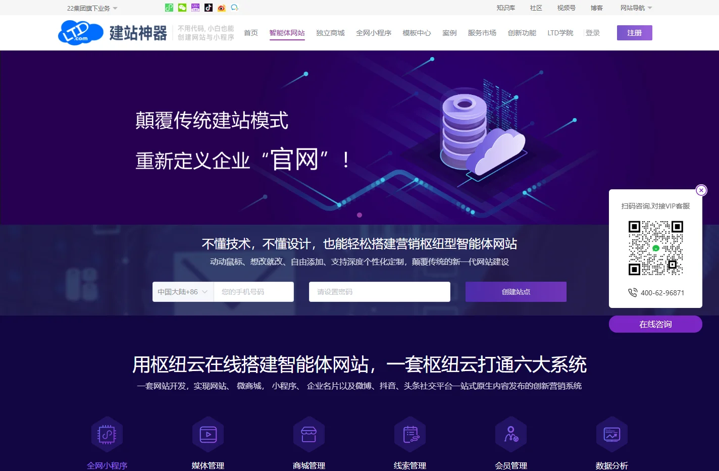 枢纽云数字化网站-企业免费建站-自助建站-模板建站-智能建站-web3数字化网站-专业快速建站公司