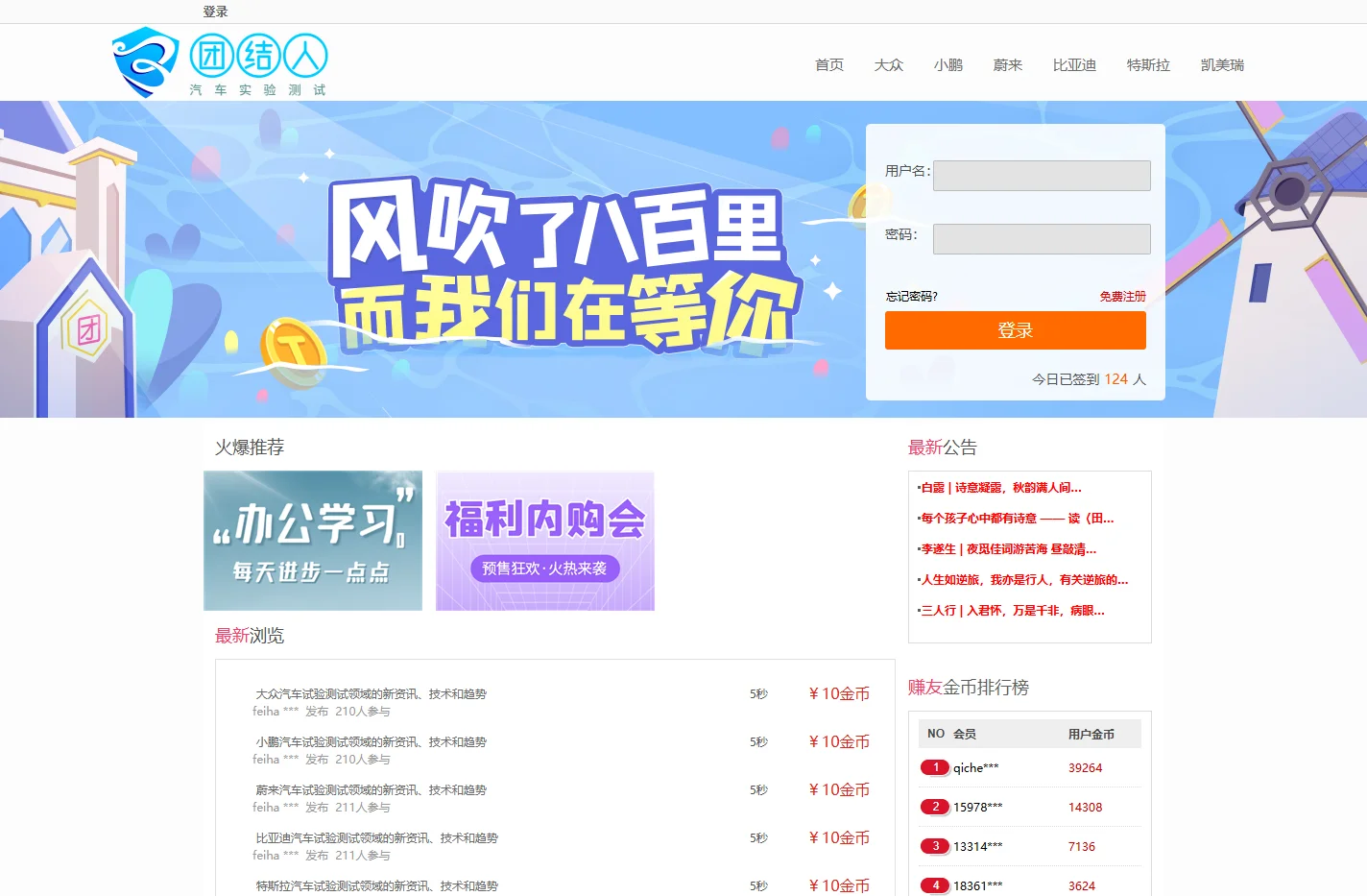 团结人-报道汽车试验测试领域的新资讯、技术和趋势